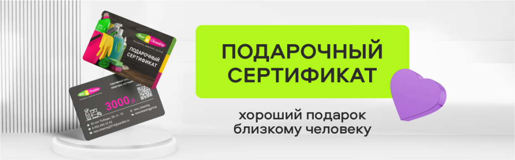 Подарочный сертификат